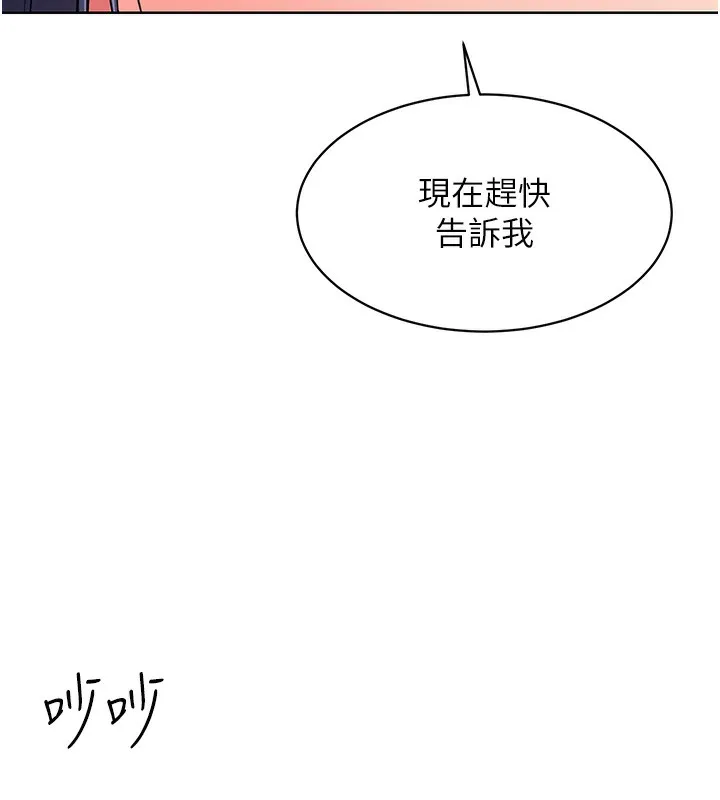 第3话-让我看看妳的诚意 74